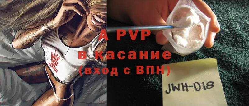 A PVP кристаллы  hydra как войти  Глазов 